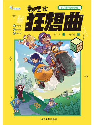 cover image of 数学